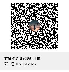 【筱崎步美】【人造神版本】最新日服DNF正式服语音补丁 单独拆分 『2025.6.29』已更新3