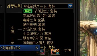 系统默认的那几套装备那套速度比较快啊，小号刷深渊想跑的快1