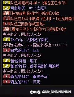 今日打团笑点《两个太阳》3