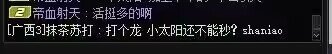 今日打团笑点《两个太阳》4