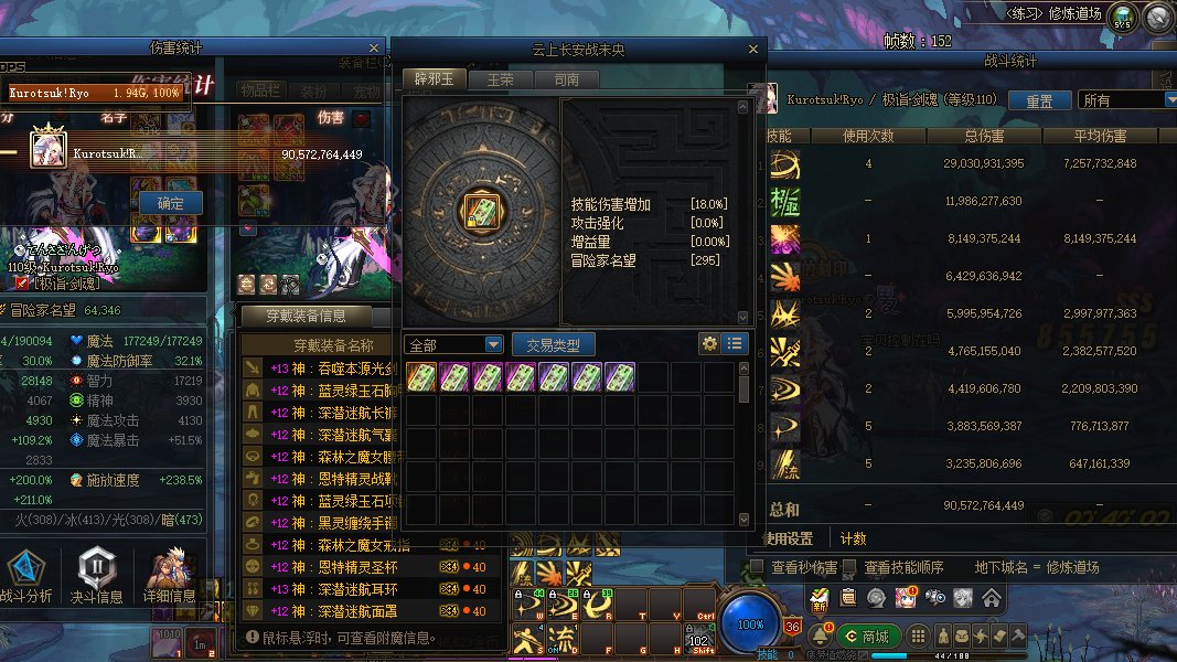6.4剑魂900e，还不是极限有待提高1