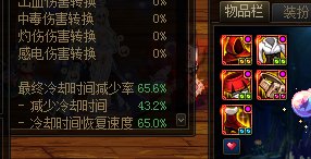 震惊！奶的CD词条BUG？！1