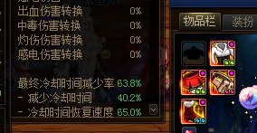 震惊！奶的CD词条BUG？！2