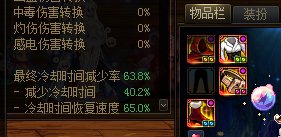 震惊！奶的CD词条BUG？！3