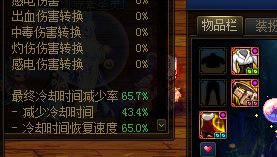 震惊！奶的CD词条BUG？！4