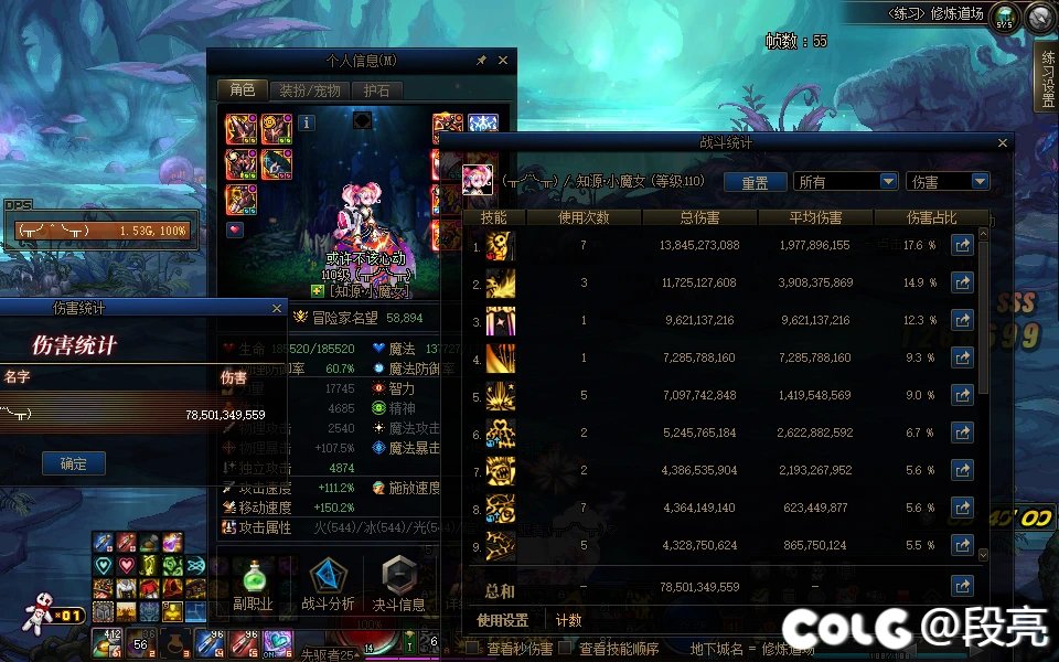 战斗，爽！5.8奈落780E参上1