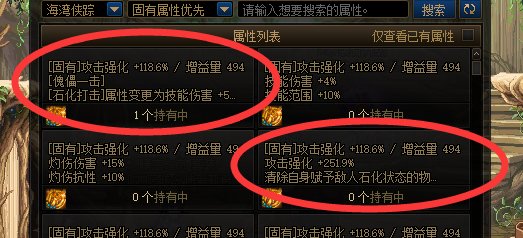 关于海湾项链的石化玩法1