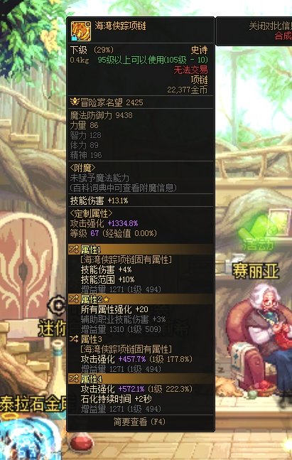 攻速流 海贼项链1