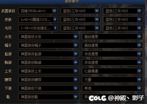 个人刺客分享2