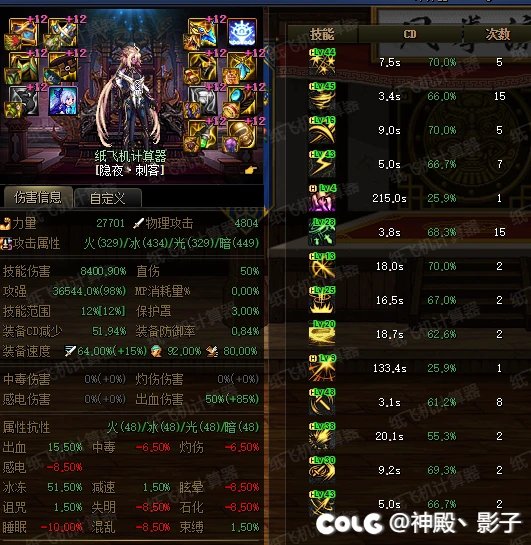 个人刺客分享3