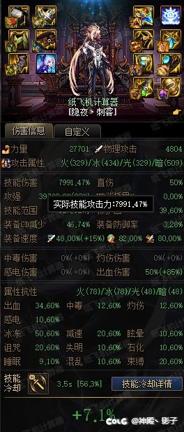 个人刺客分享7
