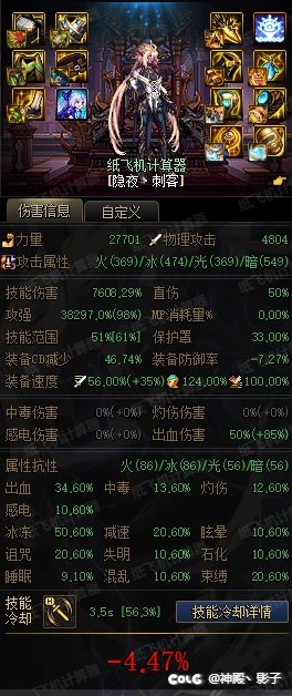 个人刺客分享9