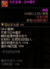 【115版本：职业百科】COLG全职业百科一一枪炮师(男)(更新至人造神版本)46