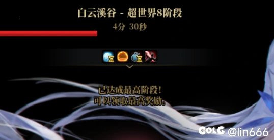这版本奶单刷有点过瘾，6.0奶妈，超8  4分半 （愣头青刷法，莽夫）2