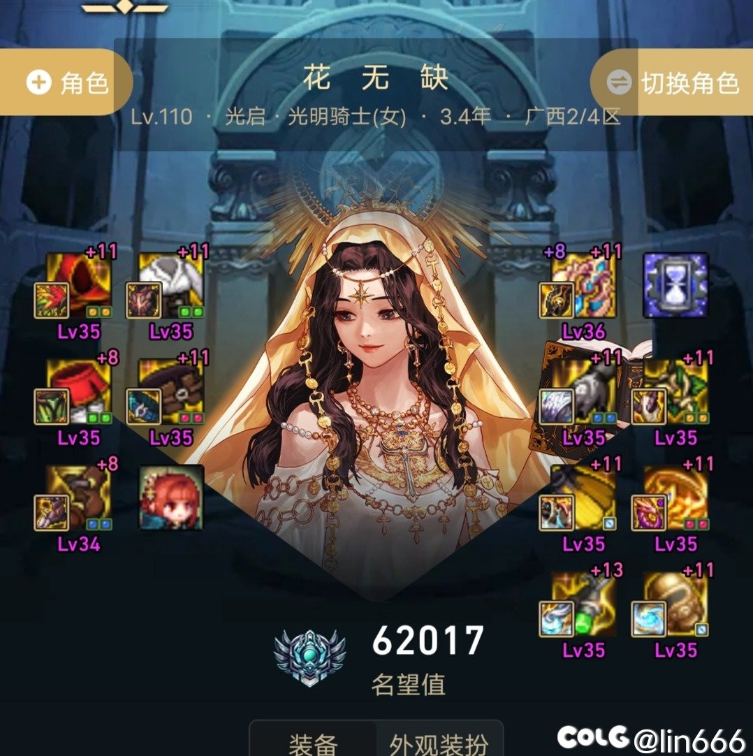 这版本奶单刷有点过瘾，6.0奶妈，超8  4分半 （愣头青刷法，莽夫）3