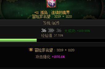 喂养暴击确实爽1