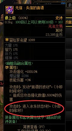 破冰流是不是能用无信耳环了1