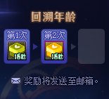 【活动资讯：赛丽亚的时光回溯】隐藏宠物别错过！赛丽亚的时光回溯活动奖励展示2