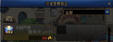 【活动资讯：赛丽亚的时光回溯】隐藏宠物别错过！赛丽亚的时光回溯活动奖励展示4
