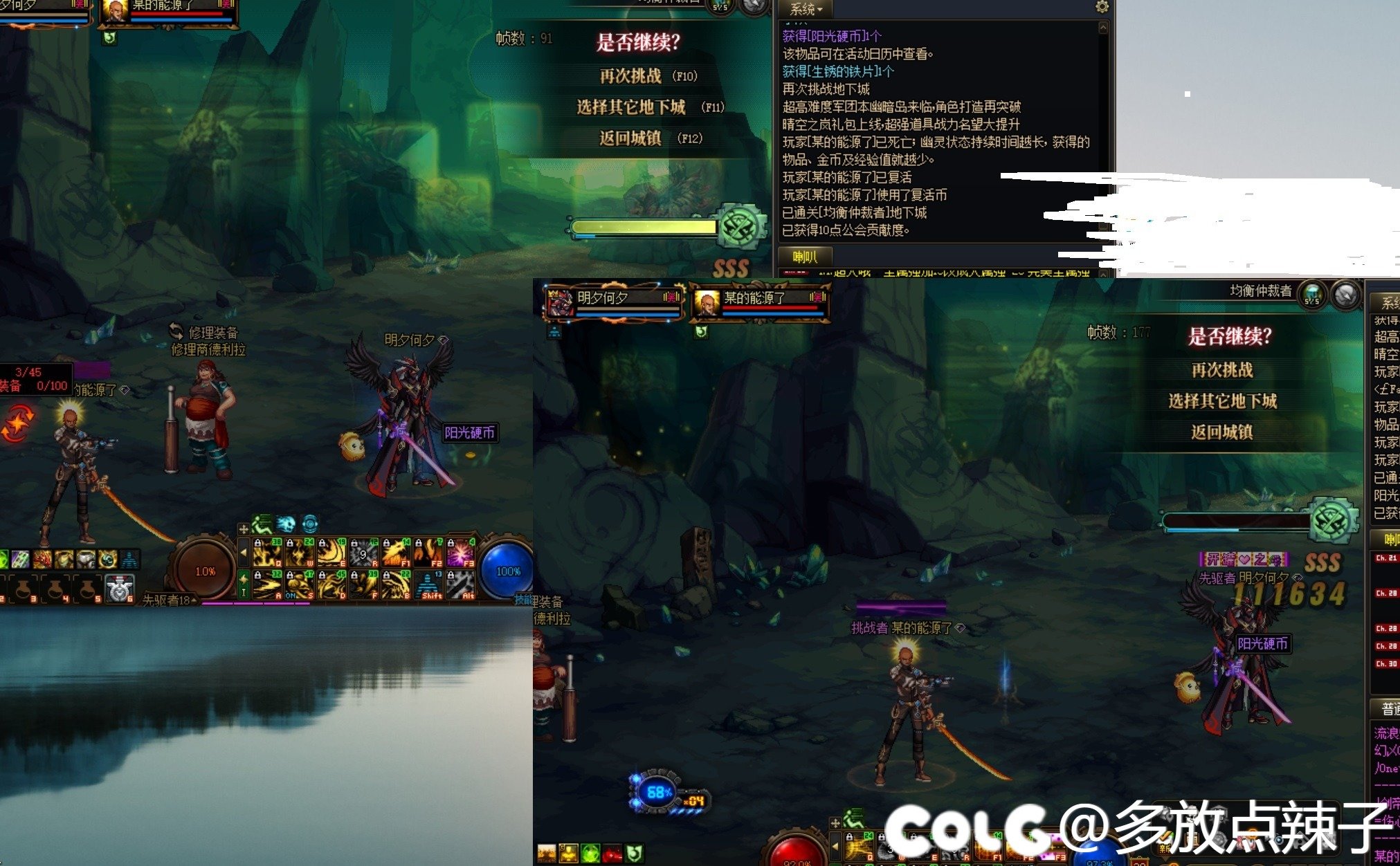 补充一下关于组队深渊bug1