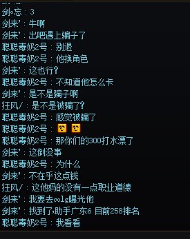 曝光一个跨一广东六区骗子，幽暗岛行骗子，大家遇到小心一些1