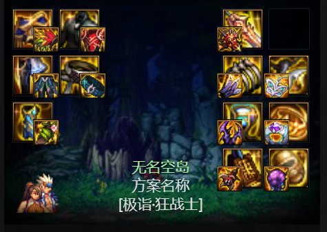 版本中后期推荐流派——觉醒流（已更新3.21版本）3