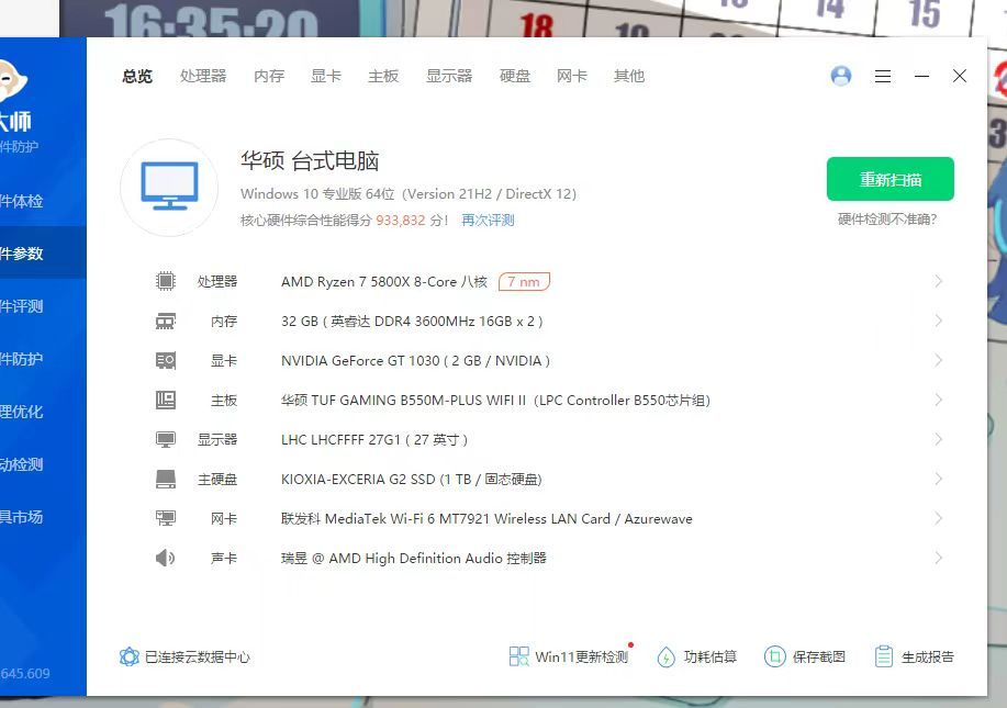 这个配置打团帧数正常吗1