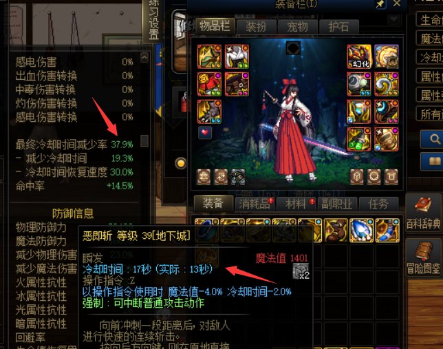 大佬来看下计算器的CD和游戏里的实际CD不一样1