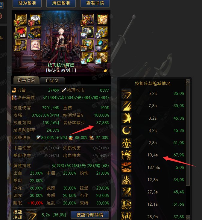大佬来看下计算器的CD和游戏里的实际CD不一样2