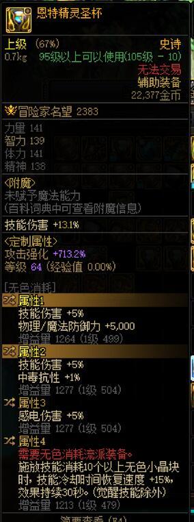 今天干了个傻逼的事，新词条给我坑惨了1