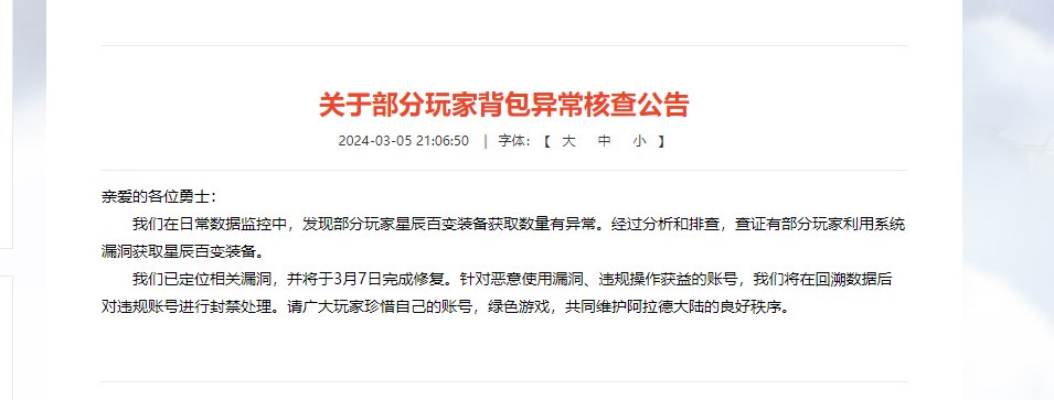 我就想问问，这个封禁名单公布了吗？还是说被一笔带过了？1