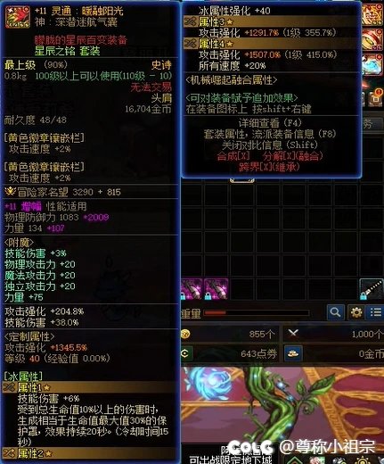 游戏时长两月，花费100，全身毕业，无敌儿2