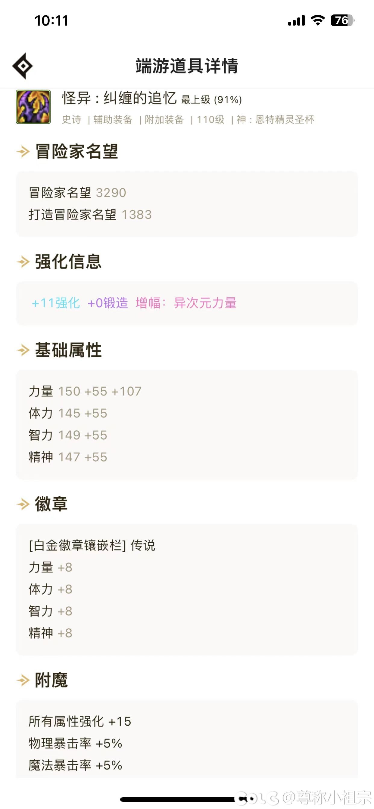 游戏时长两月，花费100，全身毕业，无敌儿10