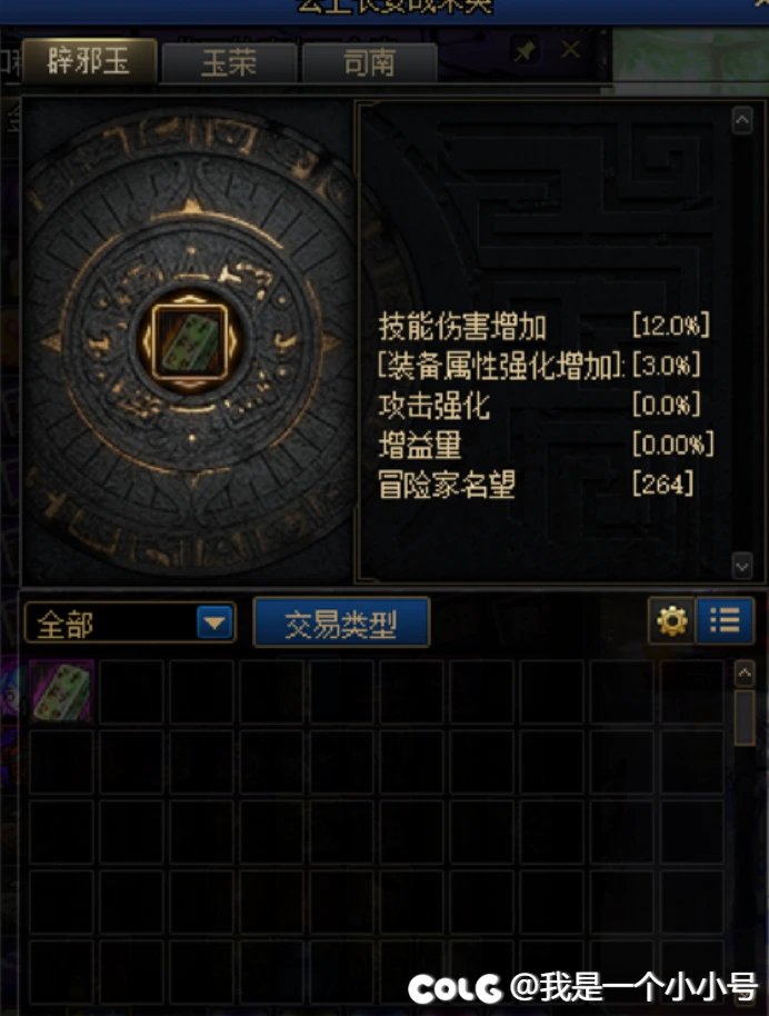 有兴趣来看看“完美职业”冰结的毕业伤害吗（无单人10无白兔无弱点）2