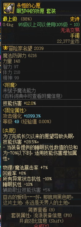 求教大佬，睡觉手镯怎么触发1