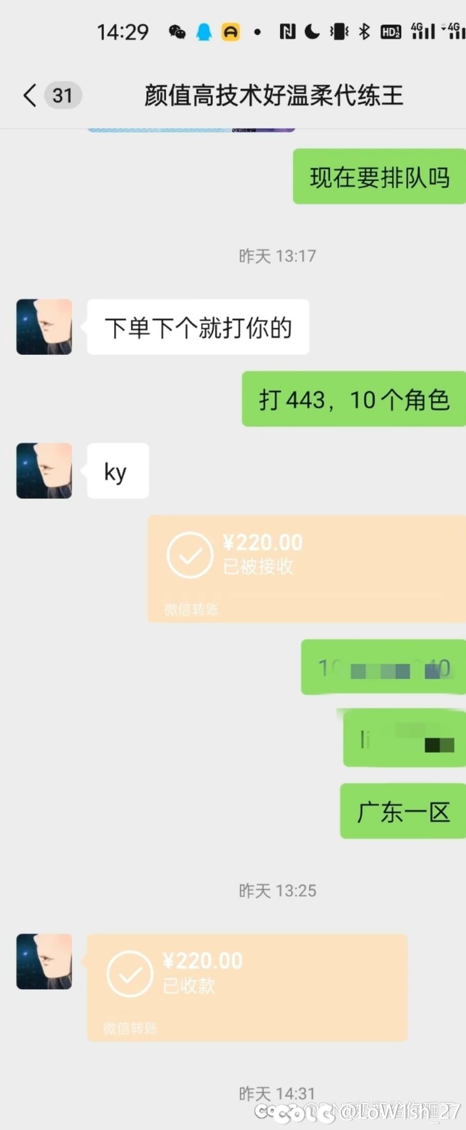 刀客塔带你吃瓜系列：甜妹代打？变声男娘！7