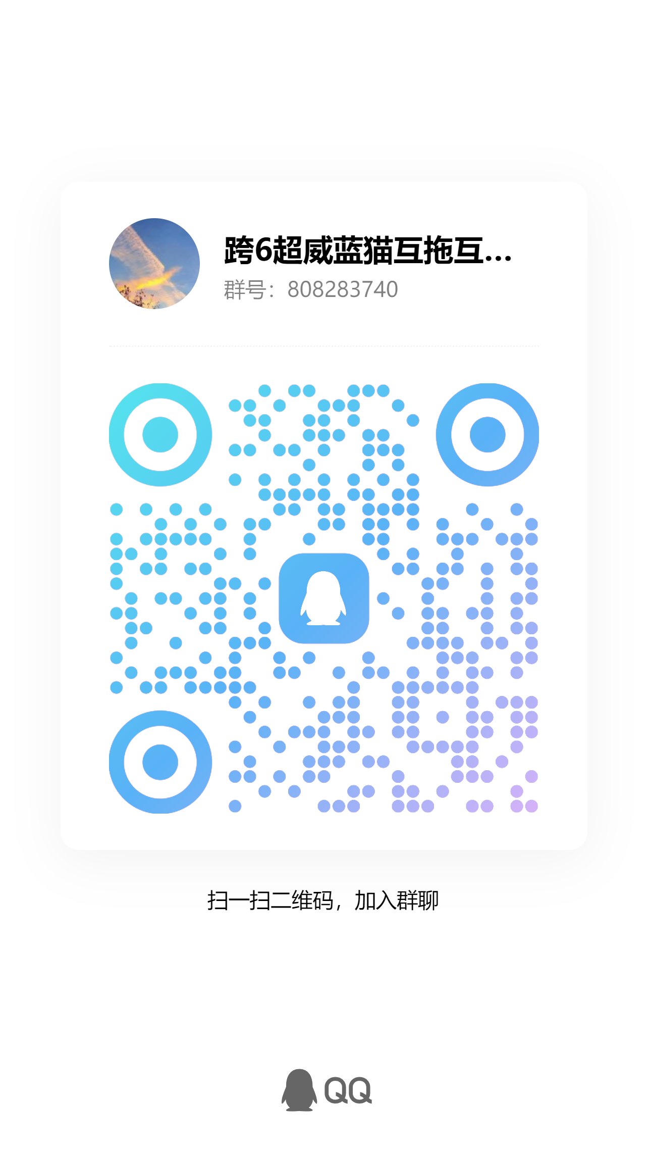 跨六群收人1