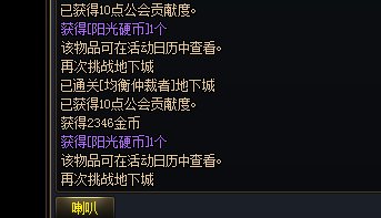 组队深渊bug不准备修复了？1