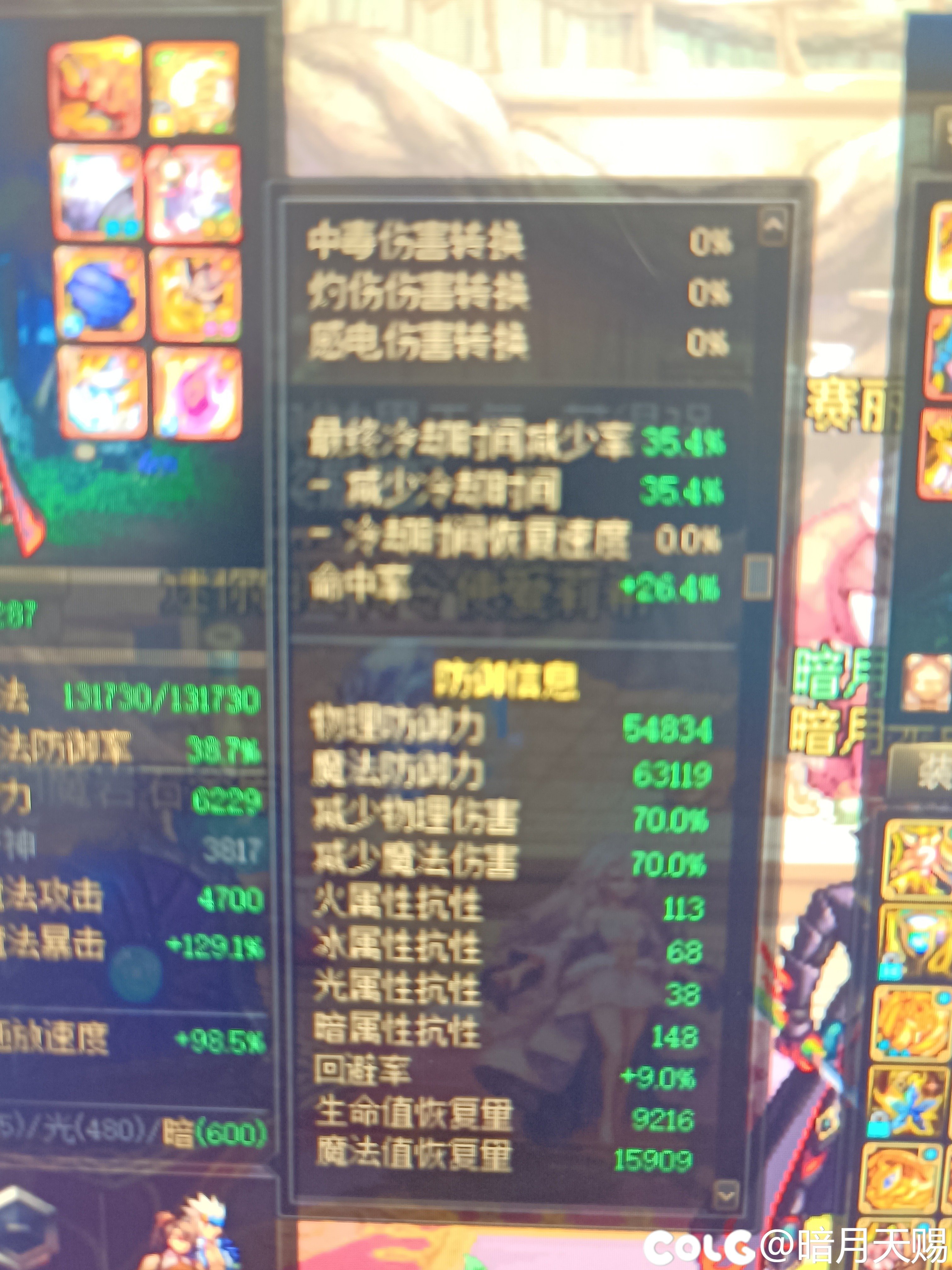 鬼泣把物理 /魔法所受伤害堆到-70%1