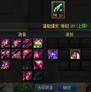 绿皮换装不能用了么？1