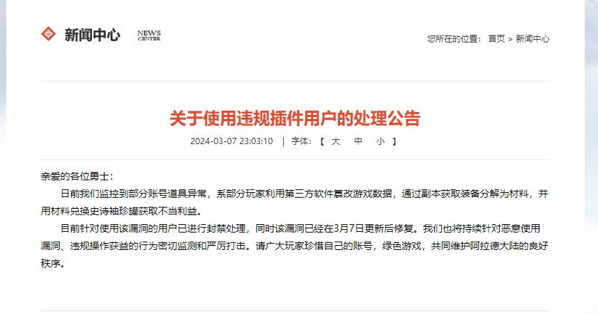 这就是官方说的的修复了？1