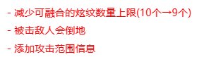 有个关于超级炫纹和强压护石的问题1