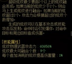 有个关于超级炫纹和强压护石的问题2