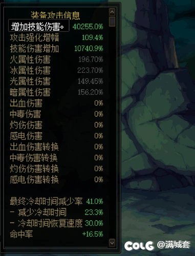 肥鯮被针对？进图技能伤害不增反减1
