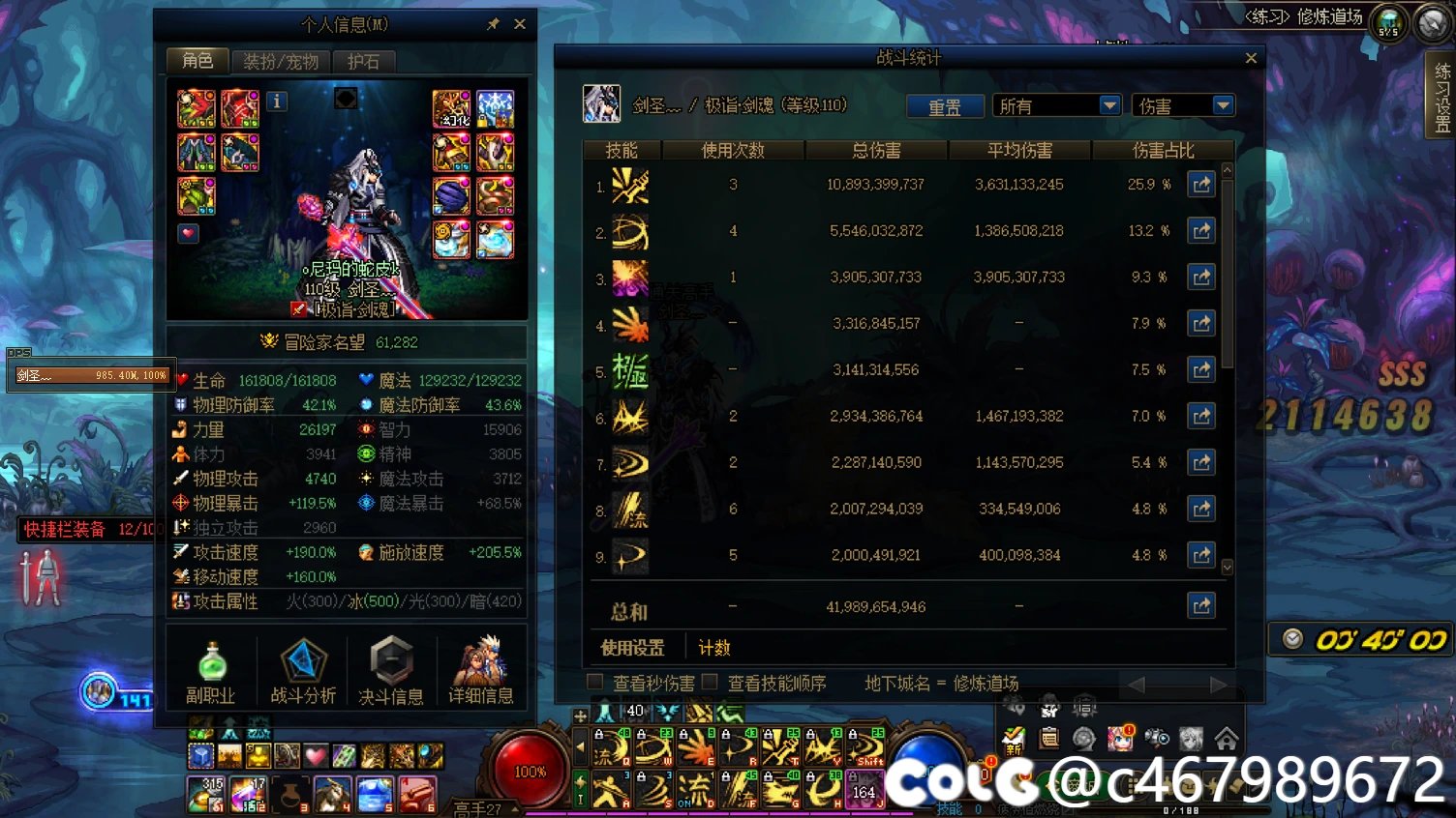 纯分享剑魂自用，80瞬斩半特化，5