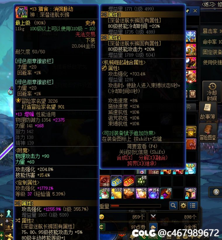 纯分享剑魂自用，80瞬斩半特化，2