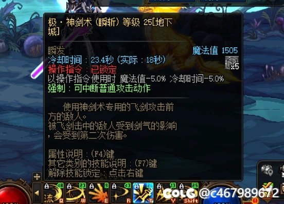 纯分享剑魂自用，80瞬斩半特化，6