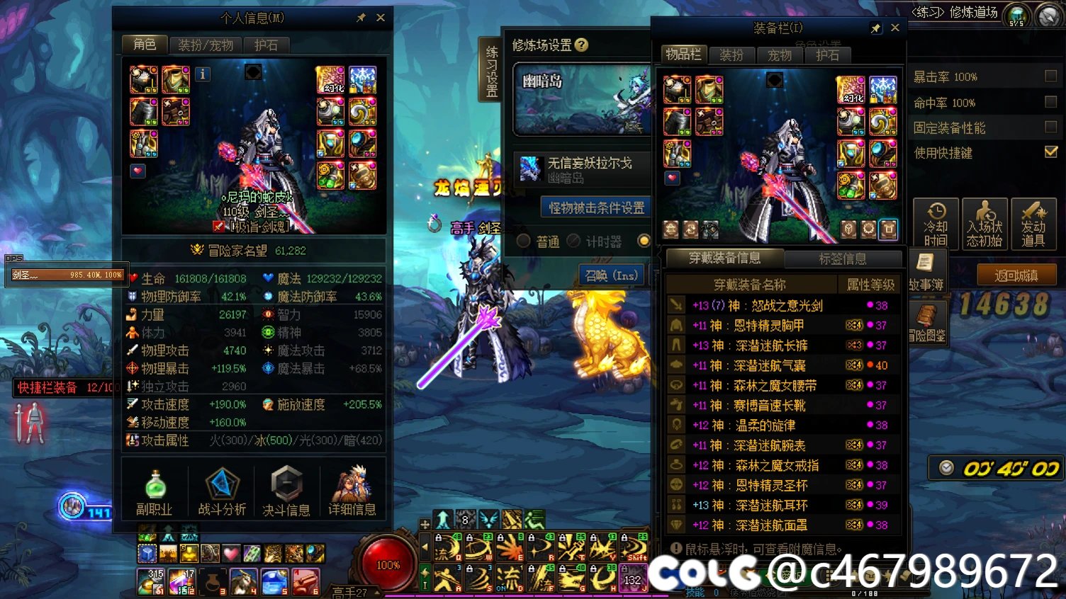 纯分享剑魂自用，80瞬斩半特化，4