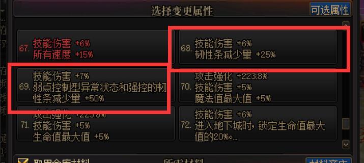武器韧性条削减词条选哪个更好？1