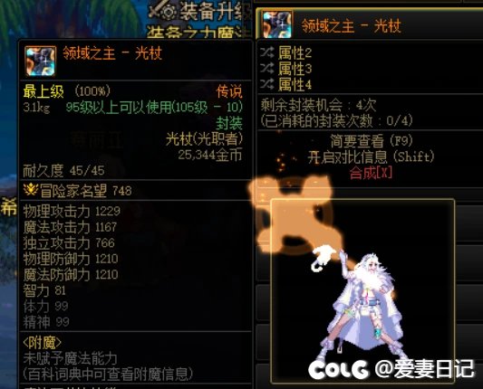 多职业武器补丁20